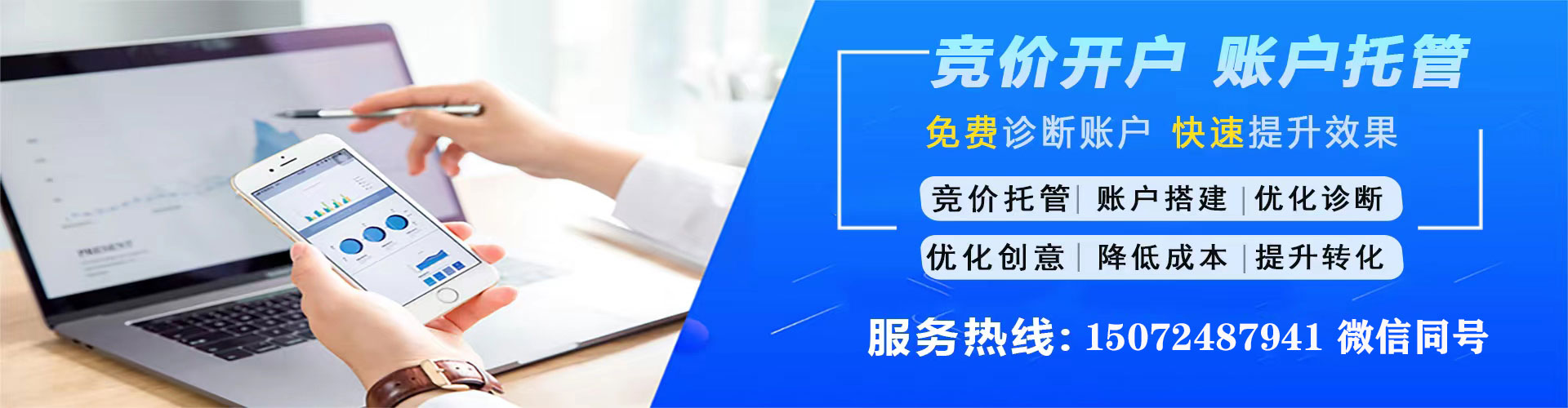 回民信息流代运营